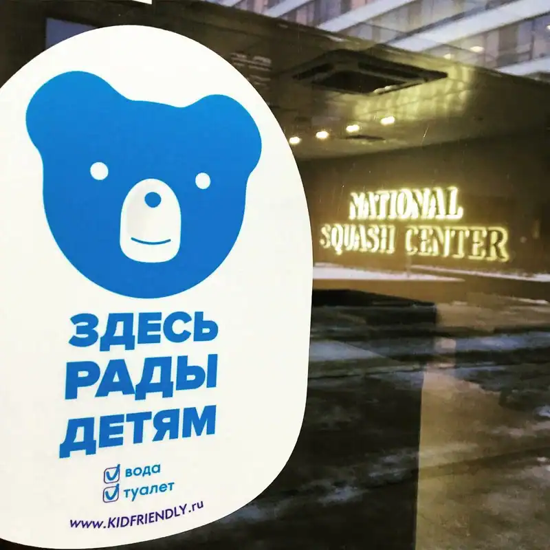 Kids are welcome here